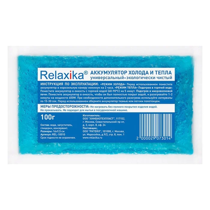 Аккумулятор холода и тепла Relaxika 100гр