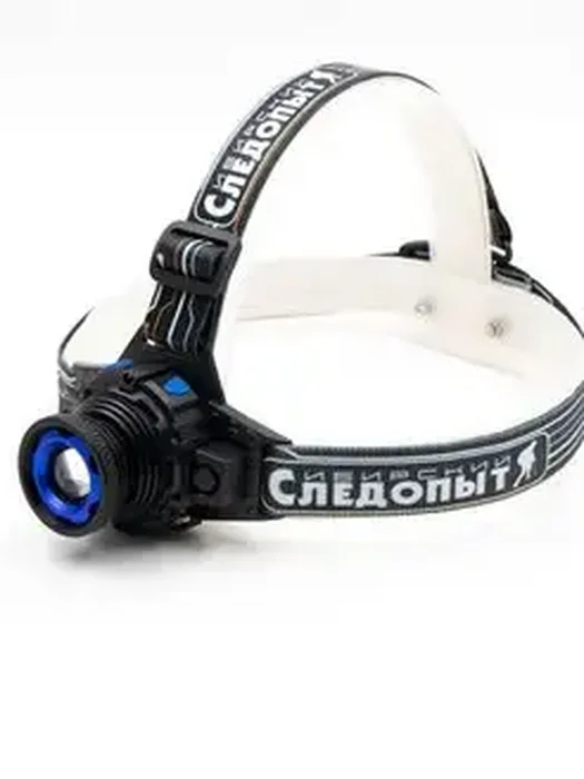 Фонарь Налобный Сибирский Следопыт-Вольт